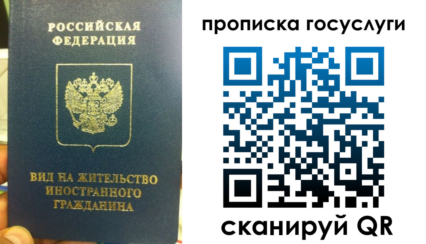 временная регистрация надежно в Чапаевске