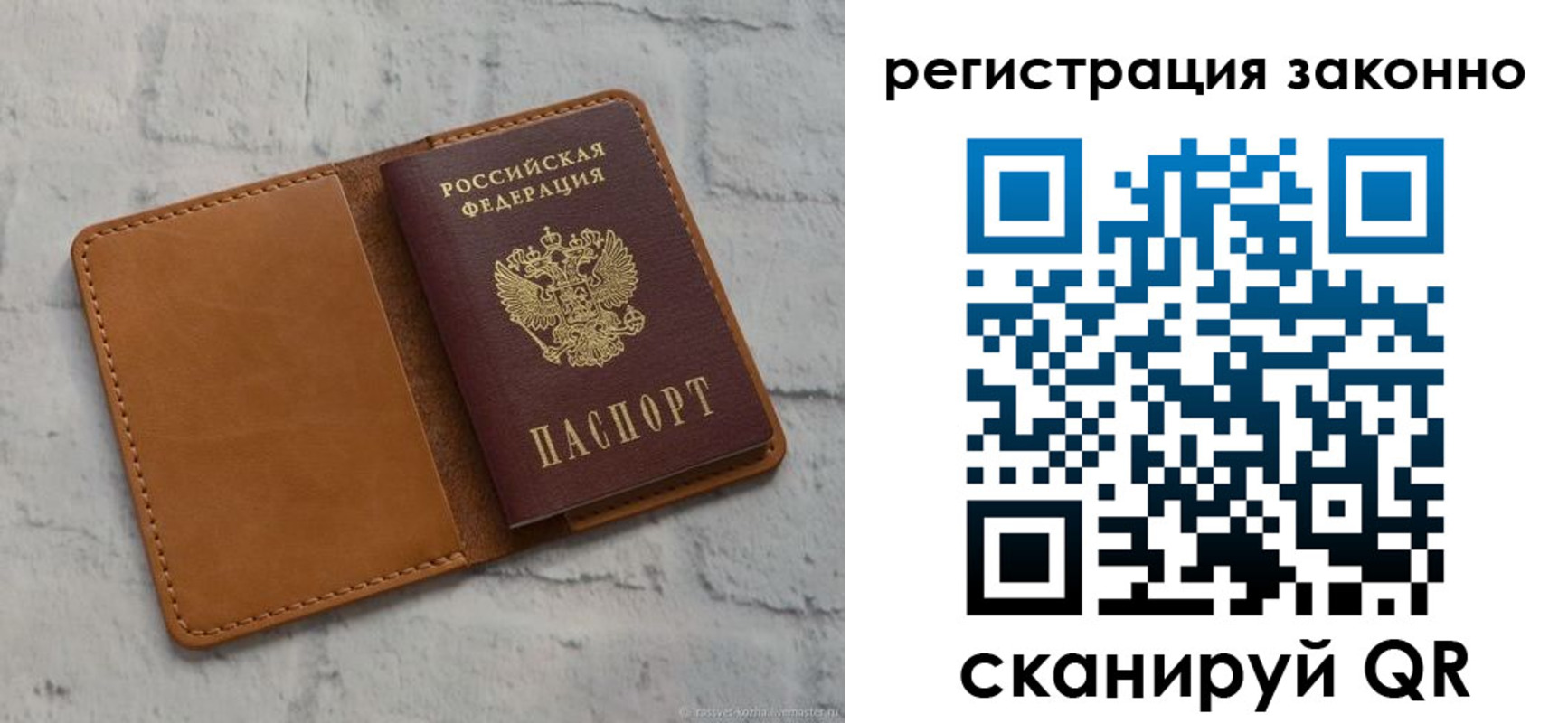 временная регистрация для всех в Чапаевске