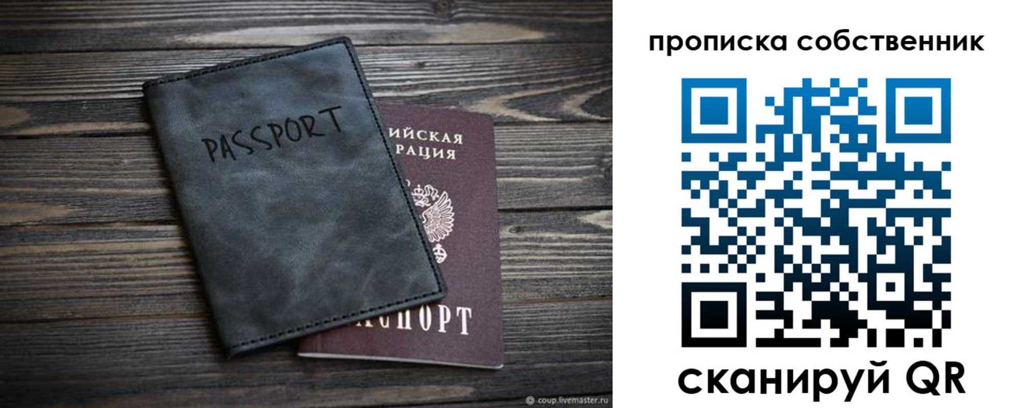 временная регистрация поиск в Чапаевске